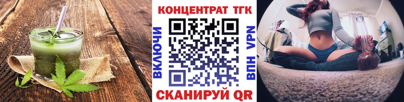 Еда ТГК марихуана  Называевск 
