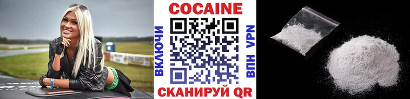 Cocaine Перу Называевск