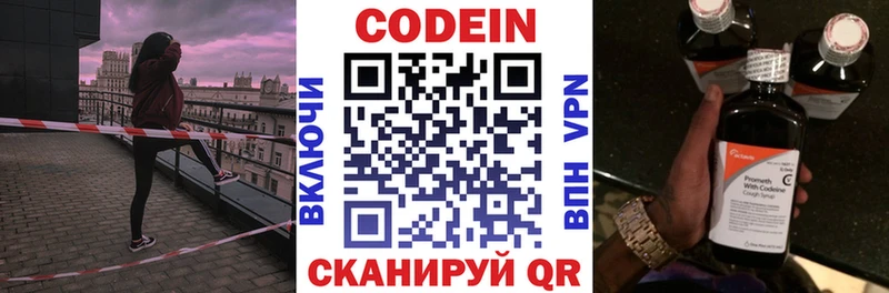 как найти наркотики  Называевск  Codein Purple Drank 