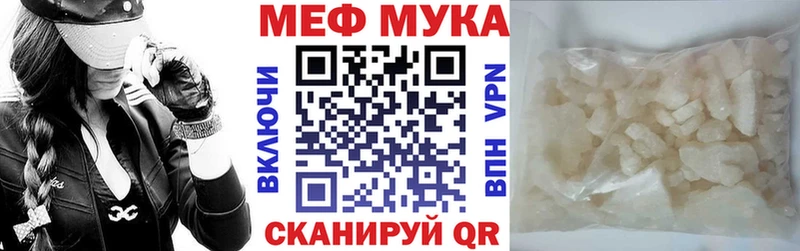 Мефедрон мяу мяу  МЕГА tor  Называевск 