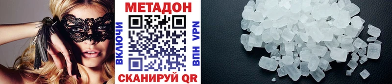 купить закладку  Называевск  Метадон VHQ 