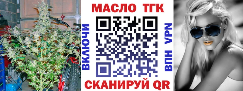 ТГК Wax  Называевск 